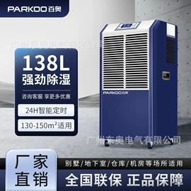 除湿机;家用抽湿机;工业加湿器