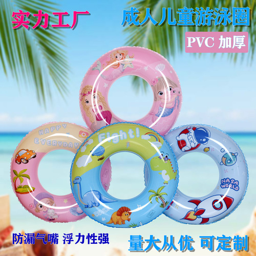 Swimming ring mermaid children and adults thickened cartoon astronaut lifebuoy armpit ring cute girl pink
