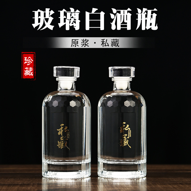 厂家供应白酒瓶空瓶自酿泡酒玻璃瓶透明密封一斤装白酒瓶全套批发
