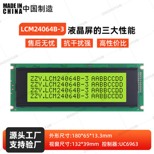 LCM24064B-3 �S�G�� ��܇�z�y�x UC6963 PLC LED���� ����x��