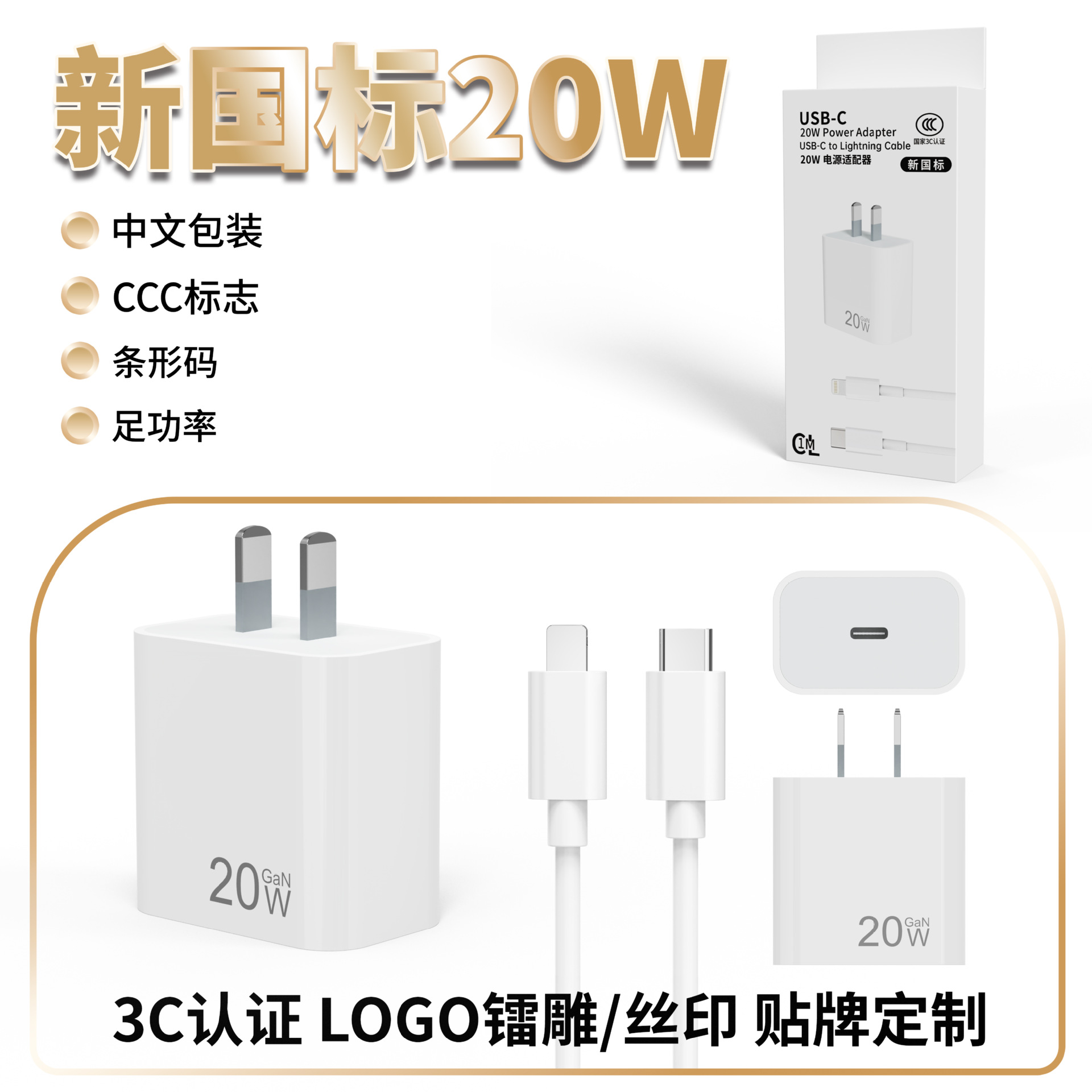 PD20W / 30W cabeza de carga rápida 3C certificado cargador de teléfono móvil para Apple 15 cargador conjunto al por mayor image 10