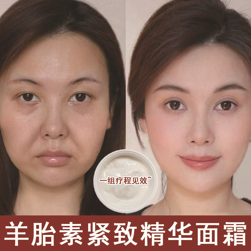 高品質の羊プラセンタクリーム、引き締め、しわ防止、小じわの軽減、肌の保湿、保湿、しわ防止修復クリーム|undefined