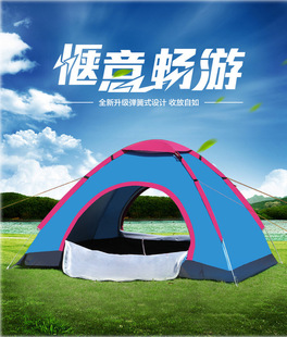 Automatic Tent Outdoor 34 People Rainproof 2 People Quick Open Tent Outdoor Camping Equipment Outdoor Mesh Beach Sun Protection