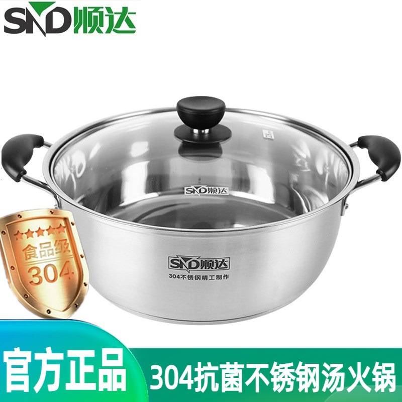 Shunda genuine goods 304 antibacterial stainless steel thickened soup pot multi-purpose hot pot 26/28/30cm induction cooker gas