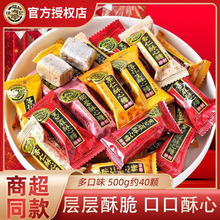 徐福记酥心糖喜糖500g结婚庆混合糖散糖果花生酥糖备年货散装批发