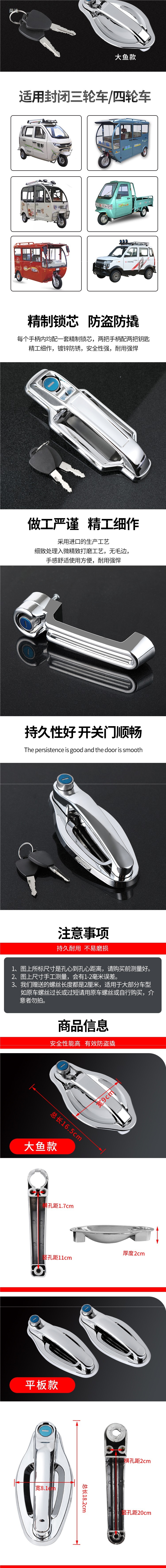 Electric Three-Wheel Enclosed Door Handle Lock Pull Handle for Full Caravan and Half Caravan Door Lock Cylinder Universal
