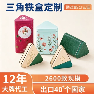 出口定制马口铁内塞盖等边三角形茶叶罐马口铁多边形三角形铁盒