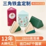 三角形定制等边内塞盖铁盒