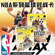 TOPPS球星卡2025 NBA MATCH ATTAX篮球对战卡超能包正版卡片卡牌