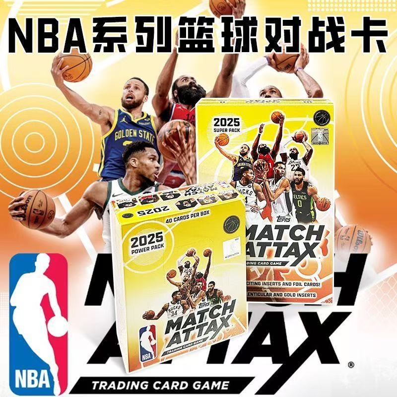 TOPPS球星卡2025 NBA MATCH ATTAX篮球对战卡超能包正版卡片卡牌