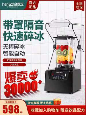 帶罩靜音商用破壁機料理機大功率豆漿機沙冰機碎冰機跨境出口