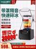 带罩静音商用破壁机料理机大功率豆浆机沙冰机碎冰机跨境出口|ms