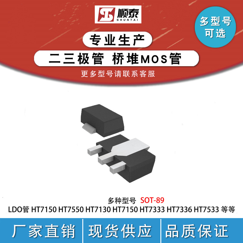 Original Factory Supply 7550 Ht7550 Ht7550-1 Sot-89 Smd Ldo Linear Regulator Low Power Consumption Original Factory Supply 7550 Ht7550 Ht7550-1 Sot-89 Smd Ldo Linear Regulator Low Power Consumption