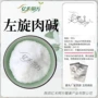 增补左旋肉碱强化营养l-肉碱