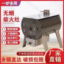 室内柴火家用便捷取暖取暖炉冬季多功能户外农村做饭炉灶两用新款