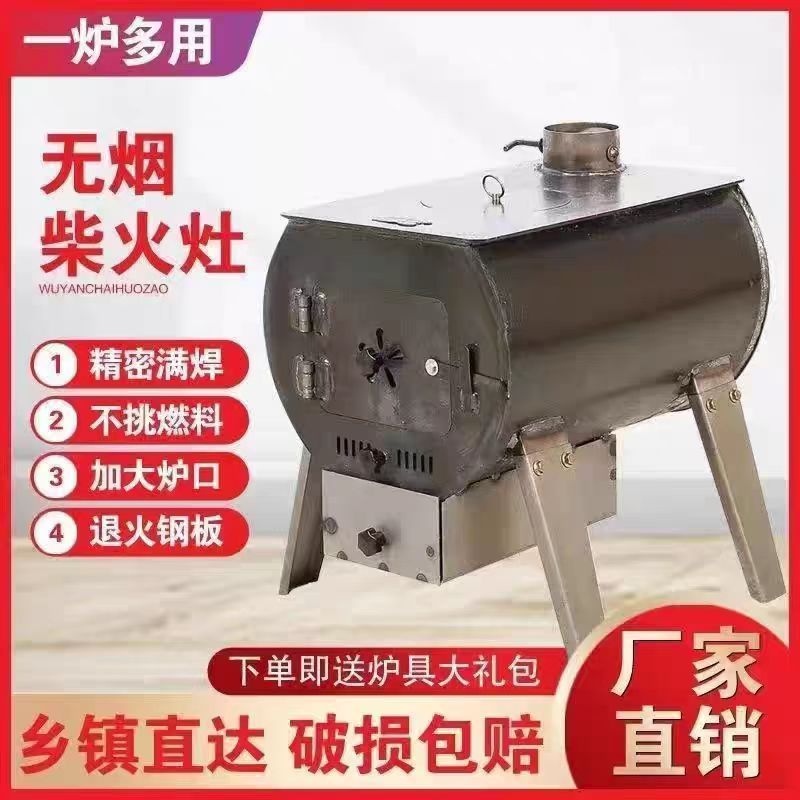 室内柴火家用便捷取暖取暖炉冬季多功能户外农村做饭炉灶两用新款
