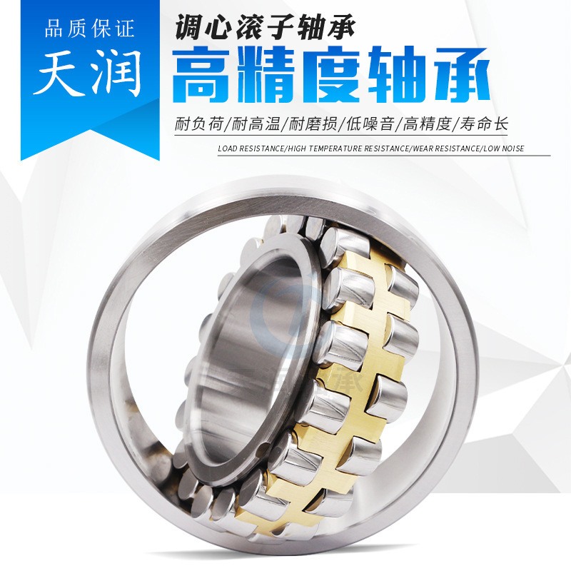 【厂家直供】调心滚子轴承23980CA/W33旋转轴承