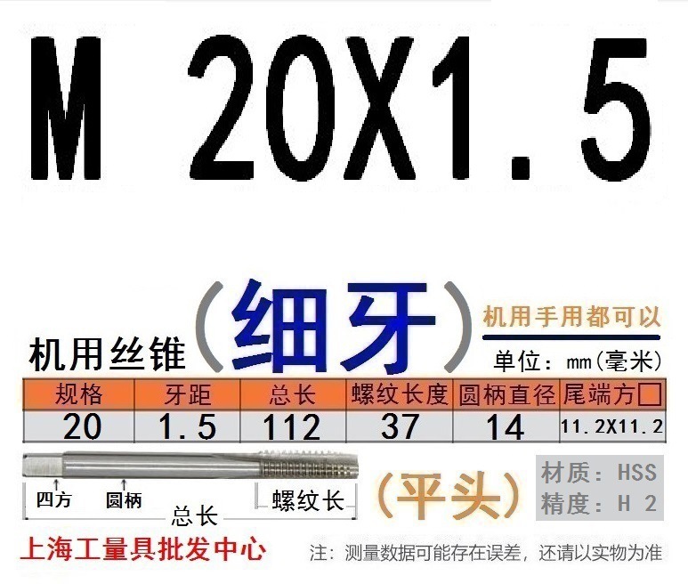 Shanggong タップ ハイス鋼機械タップ M 2 3 4 5 6 8 10 12 14 16 30 48|undefined