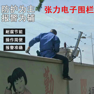 Tension electronic fence perimeter alarm system manufacturer Tension electronic fence full set of host control rods