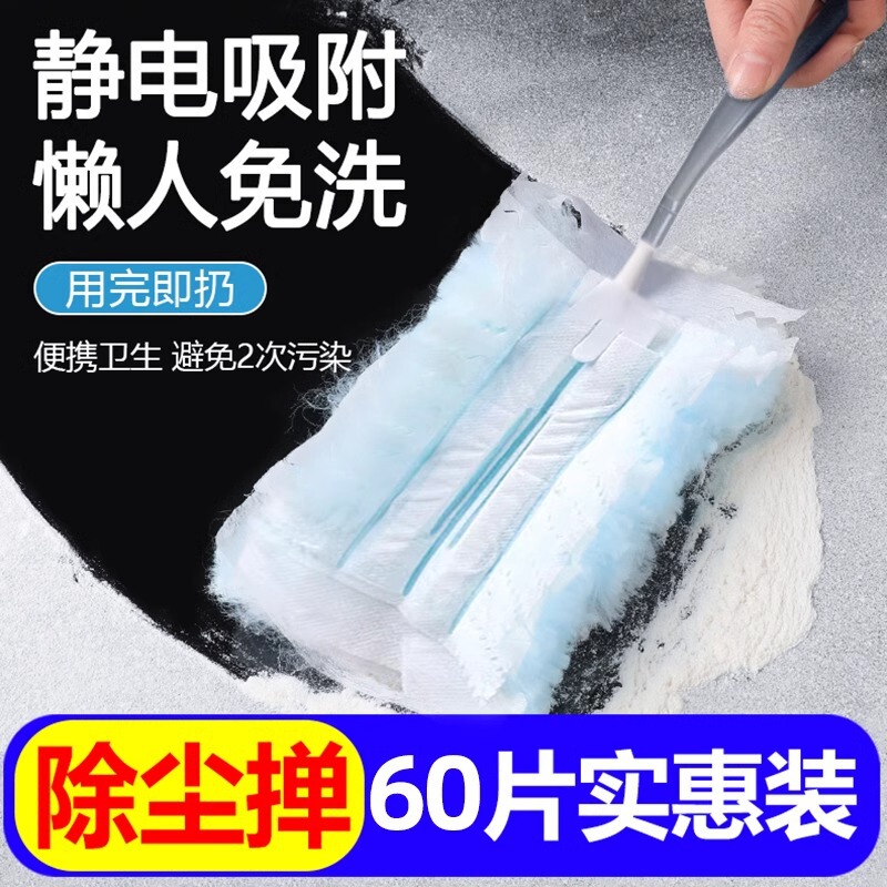 Disposable electrostatic dust duster dust cleaning artifact chicken feather duster household car cleaning cleaning bedroom