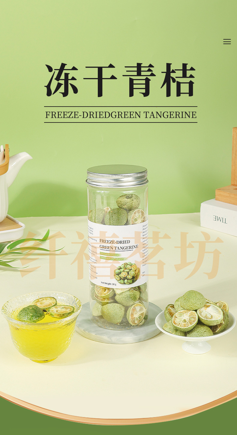 Freeze-Dried Green Tangerine 30g Jar Qing Ju Fruit Tea for Brewing and Culinary Use overview