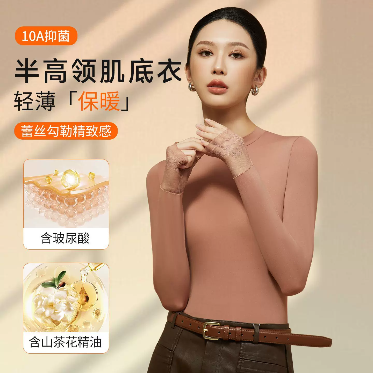 山茶花蕾丝半高领秋衣秋裤套装无痕肌底美肤衣打底保暖内衣套装