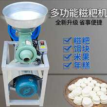 绞糍粑机商用 全自动年糕机小型电动打糯米粑机家用米果 粑粑机器