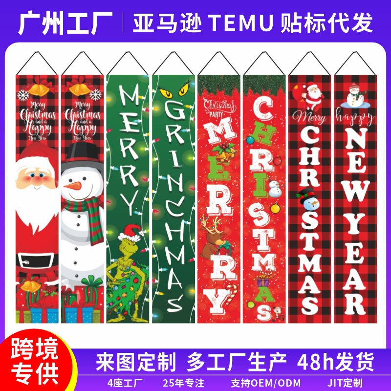 Cross-Border New Christmas Couplets Holiday Party Decoration Hanging Flags Banners Factory Custom Amazon Christmas Door Curtains