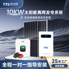 家用太阳能发电机光伏发电板套装离网并网太阳能储能发电系统定制