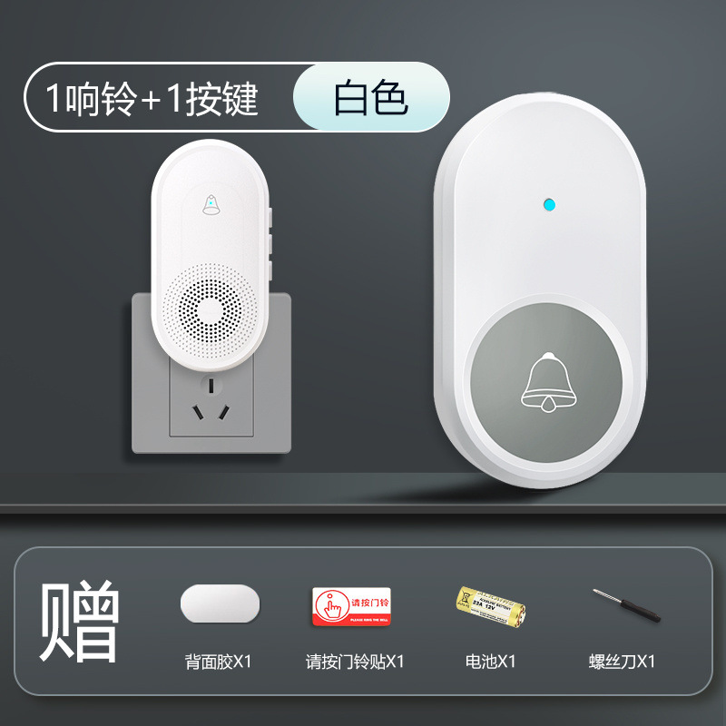 플러그인 모델丨오로라 화이트 [방수 버튼 1개 + 초인종 스피커 1개]