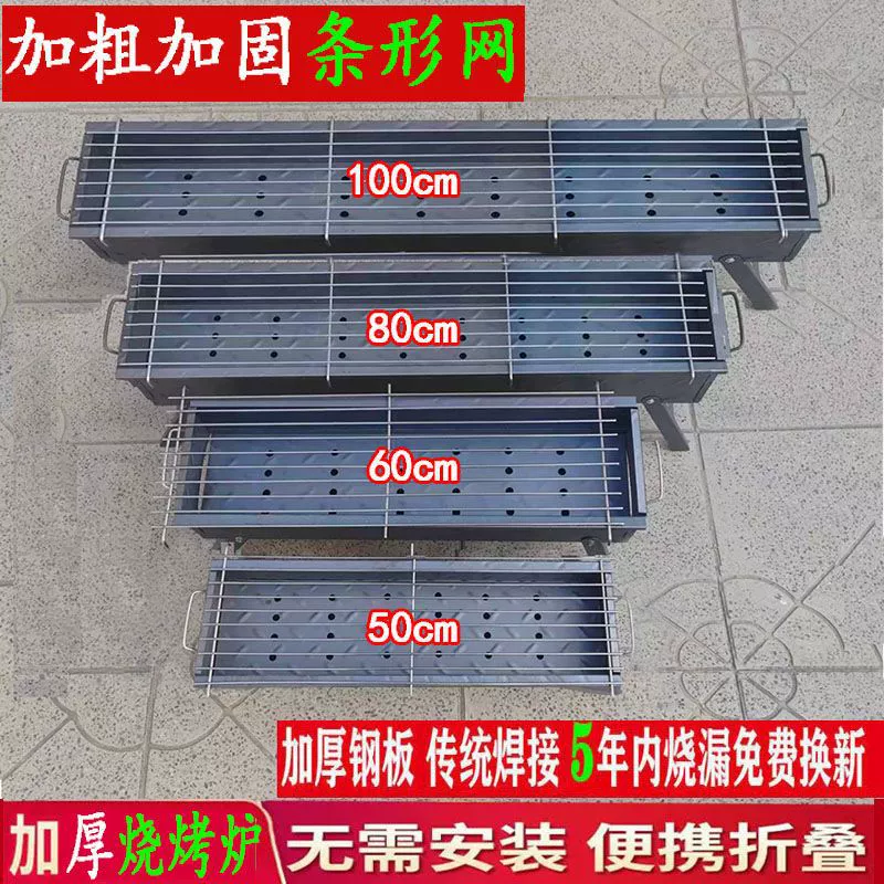 Утолщенный гриль для барбекю, стойка для барбекю, бытовая уличная угольная печь для барбекю, инструменты, портативная уличная стойка для гриля, полный набор плиты