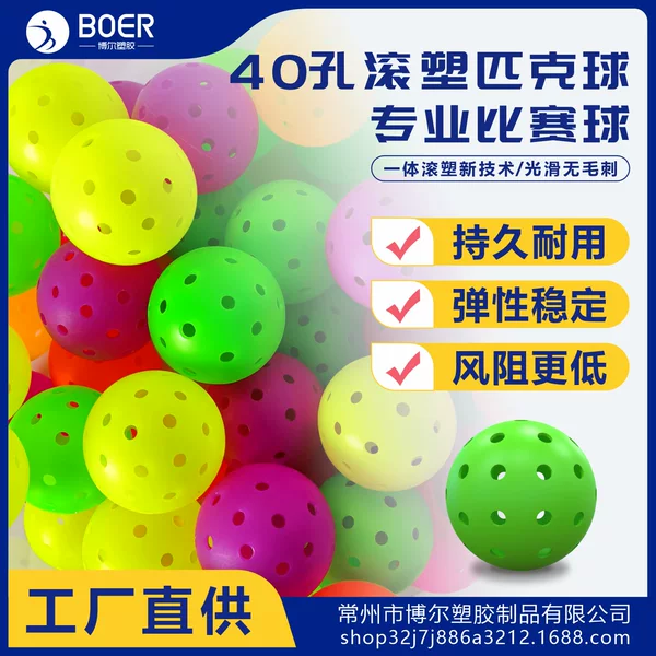 Pickleball 40-hole 74mm pickleball ball with holes, PE professional high-elasticity pickleball, wholesale direct sales