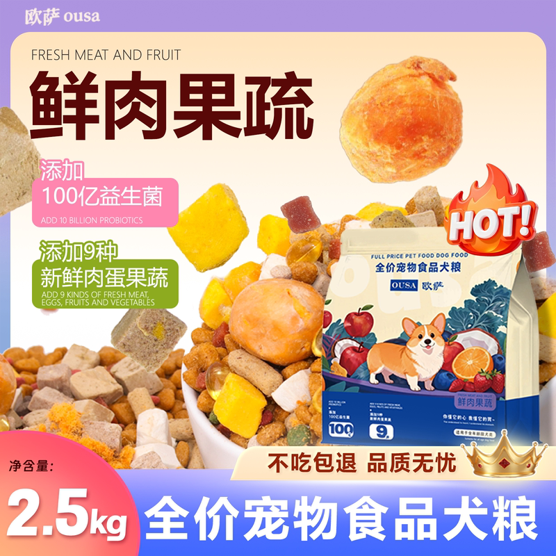 Freeze-Dried Mixed Meat Floss Dog Food for Adult Dogs, Puppies, Small and Medium-Sized Dogs, General-Purpose, Large Dogs, Teddy Dog Food, 5kg Pack of 5