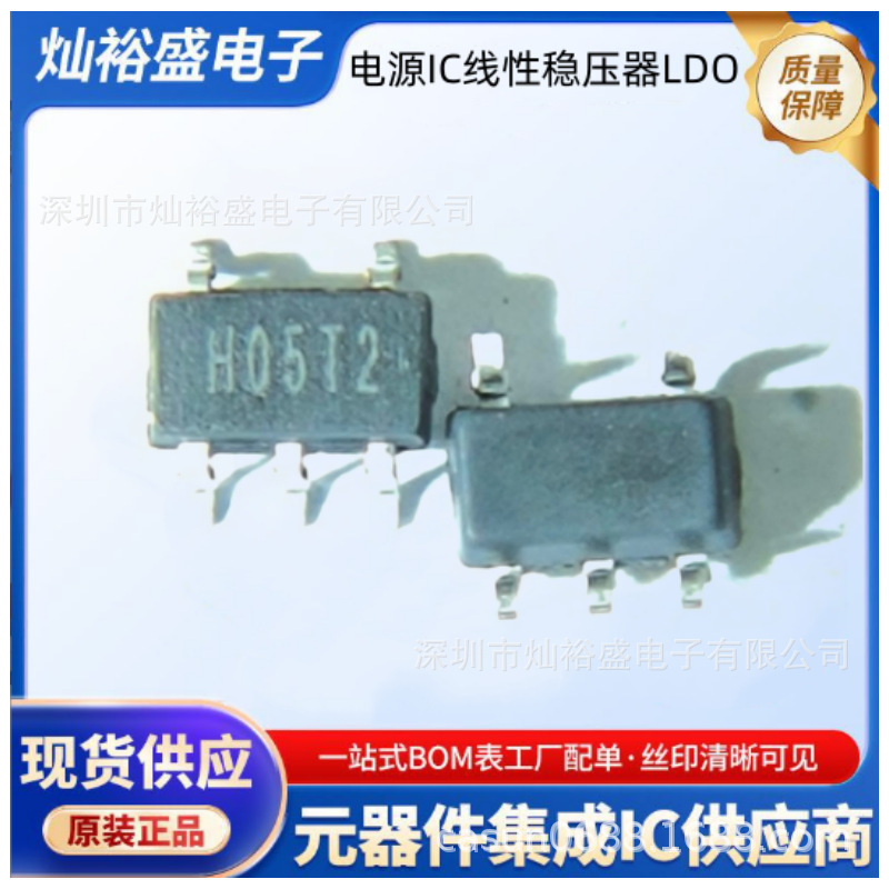 In Stock Ts5205Cx5 Rfg Silk Screen H05T2 Power Management Chip Sot23-5 Ts5205Cx5 In Stock Ts5205Cx5 Rfg Silk Screen H05T2 Power Management Chip Sot23-5 Ts5205Cx5