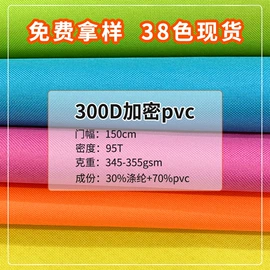 涤纶面料;其他化纤面料;复合面料