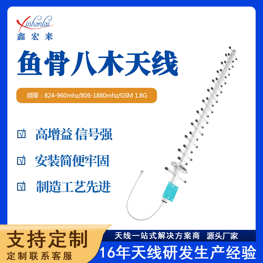 鱼骨八木天线GSM9单元13DB定向天线GPRS手机放大器增强信号天线