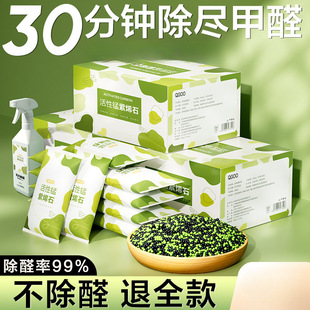 Activated Carbon Deodorization New House Bamboo Charcoal Bag Deodorization Home Decoration Formaldehyde Purification Air Carbon Bag 893