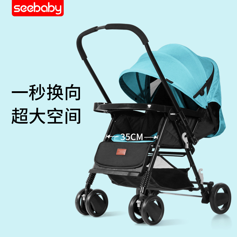 圣得贝双向轻便可坐可躺可折叠宝宝儿童伞车便携式bb婴儿手推车