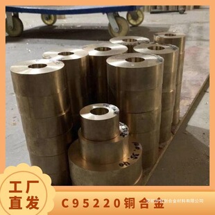 C95220�����T���X���~�Ͻ� ���F؛ �M���~�Ĳ���Ӳ�� ��������