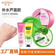 冰肤之萃芦荟胶99芦荟凝胶现货护肤补水保湿滋润芦荟啫喱厂家批发