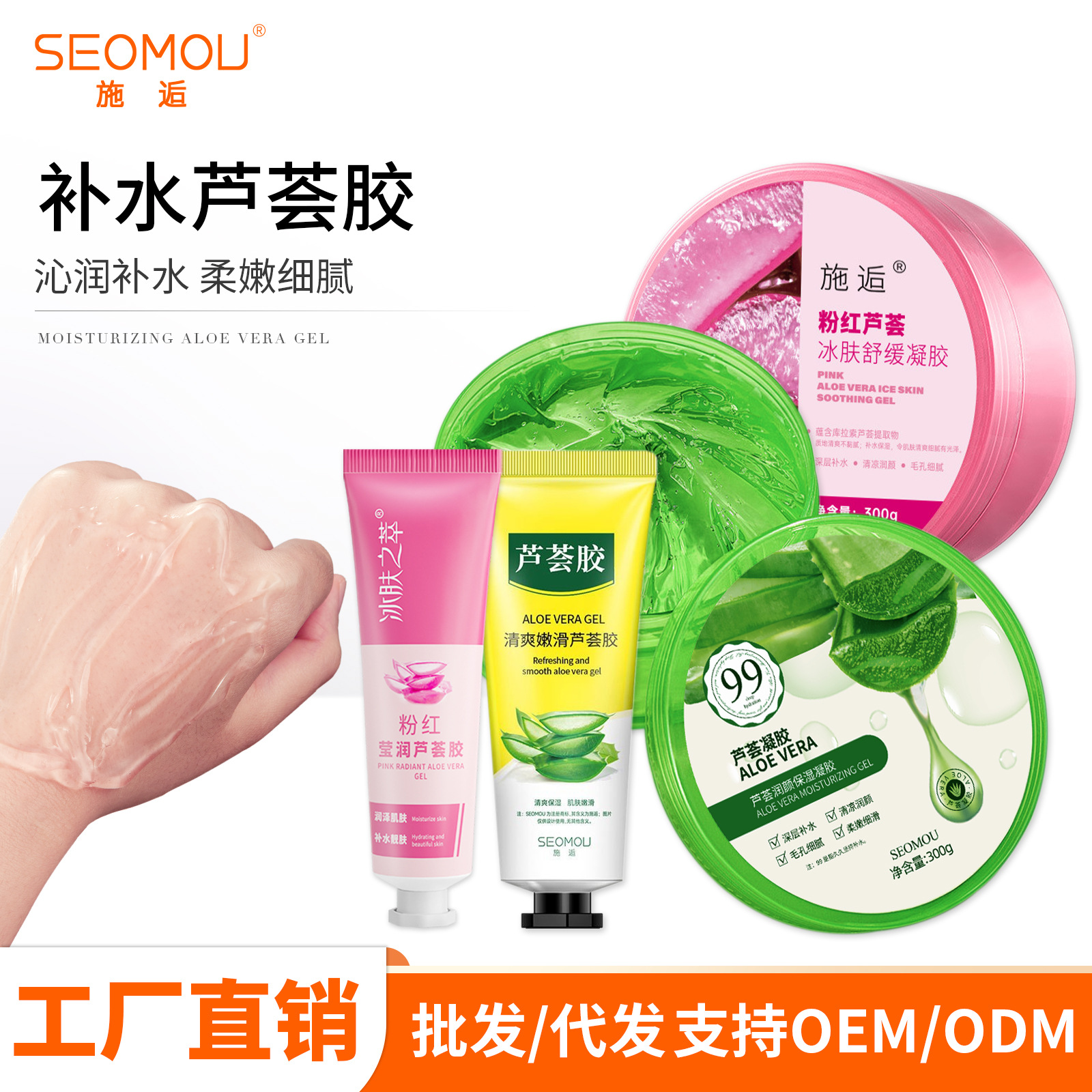 aloe vera gel