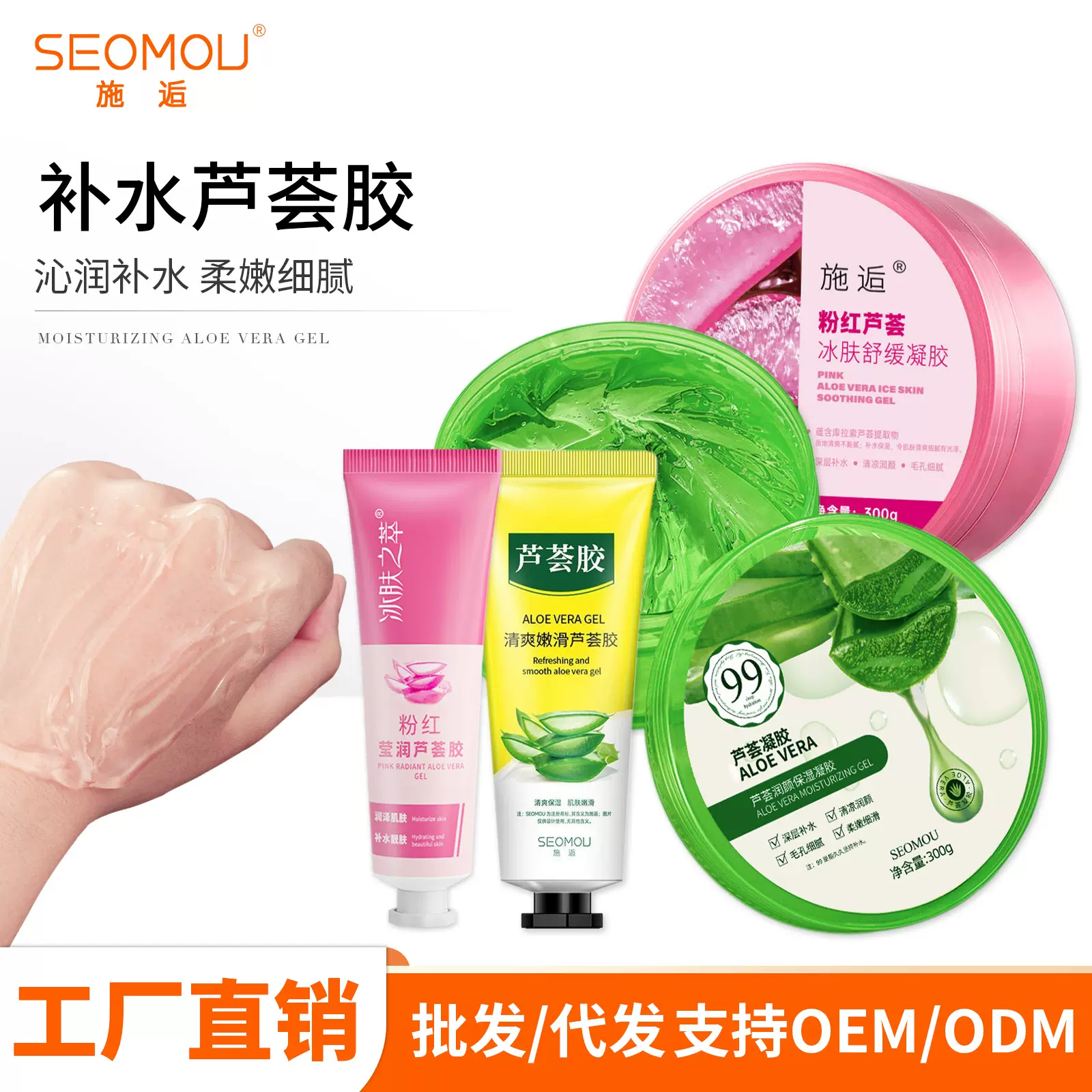 冰肤之萃芦荟胶99芦荟凝胶现货护肤补水保湿滋润芦荟啫喱厂家批发