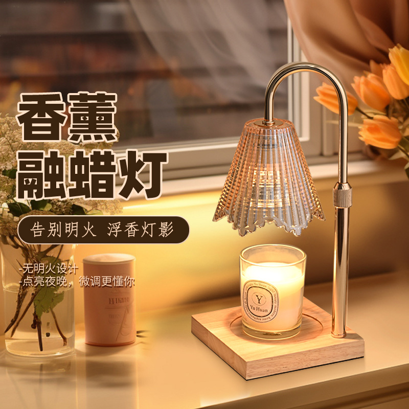 跨境可升降定时调光融蜡灯照明融烛两用台灯简约无明火香薰融烛灯|undefined