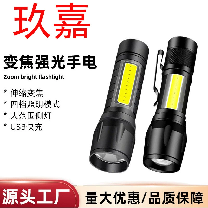 Открытый сильный свет мини телескопический фонарик небольшой домашний USB-зарядный COB боковой свет алюминиевый 511 фонарик оптом