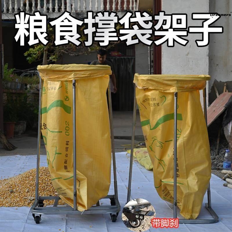 农用粮食玉米移动收稻谷灌袋装袋玉米棒子撑收谷子装袋子装配