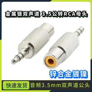 RCAĸ���l�D�Q�����p��3.5������3.5mm����ɏ��ĸAV�����D���^