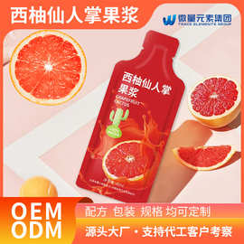 定制代加工西柚仙人掌果浆饮 酵素益生菌植物饮料工厂袋装OEM