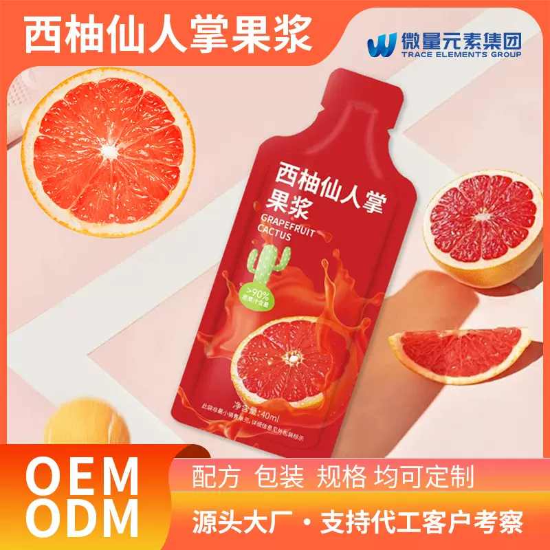 定制代加工西柚仙人掌果浆饮 酵素益生菌植物饮料工厂袋装OEM