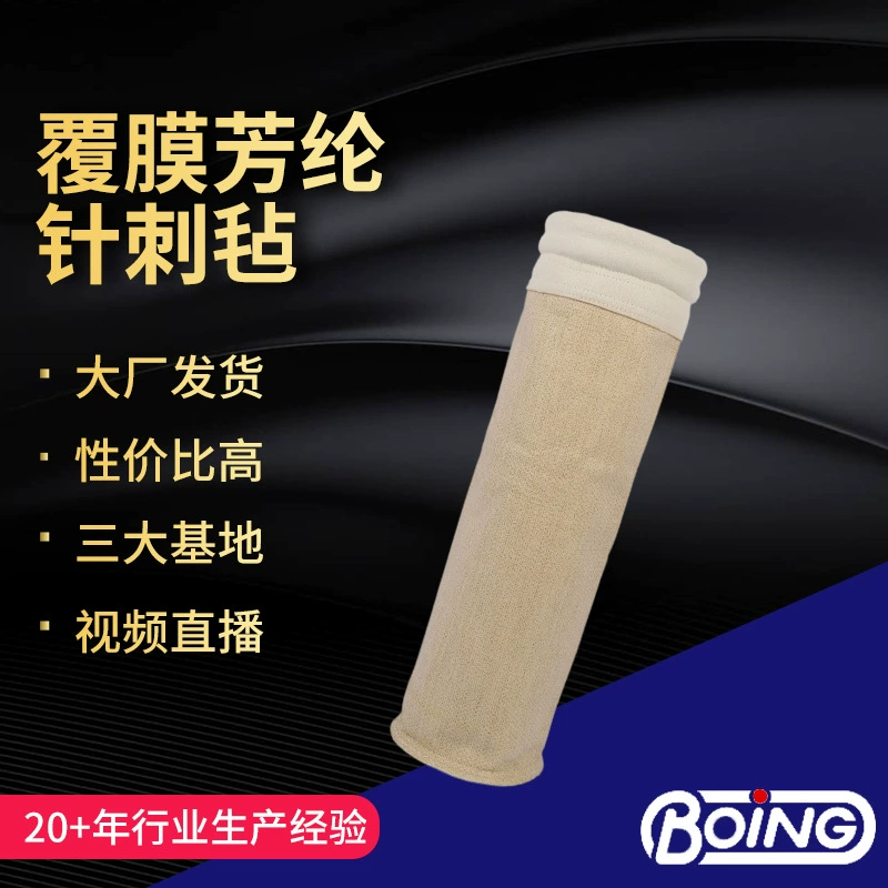 Завод резиновых шин Матас износостойкий высокотемпературный фильтр для удаления пыли мешок для смешивания асфальта цементный завод арамидный мешок для удаления пыли