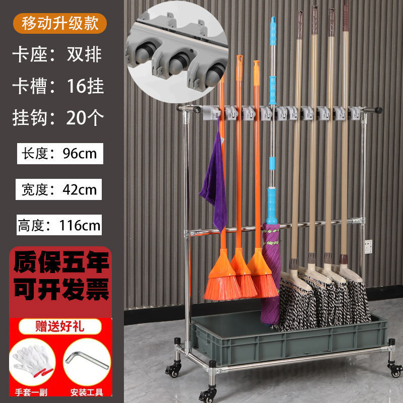 可移动教室置物架拖把架不锈钢扫把墩布沥水阳台收纳架商用落地式|undefined